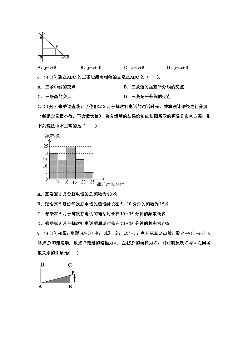 2025届湖南省长沙市中学雅培粹学校数学九上开学学业水平测试模拟试题【含答案】第2页