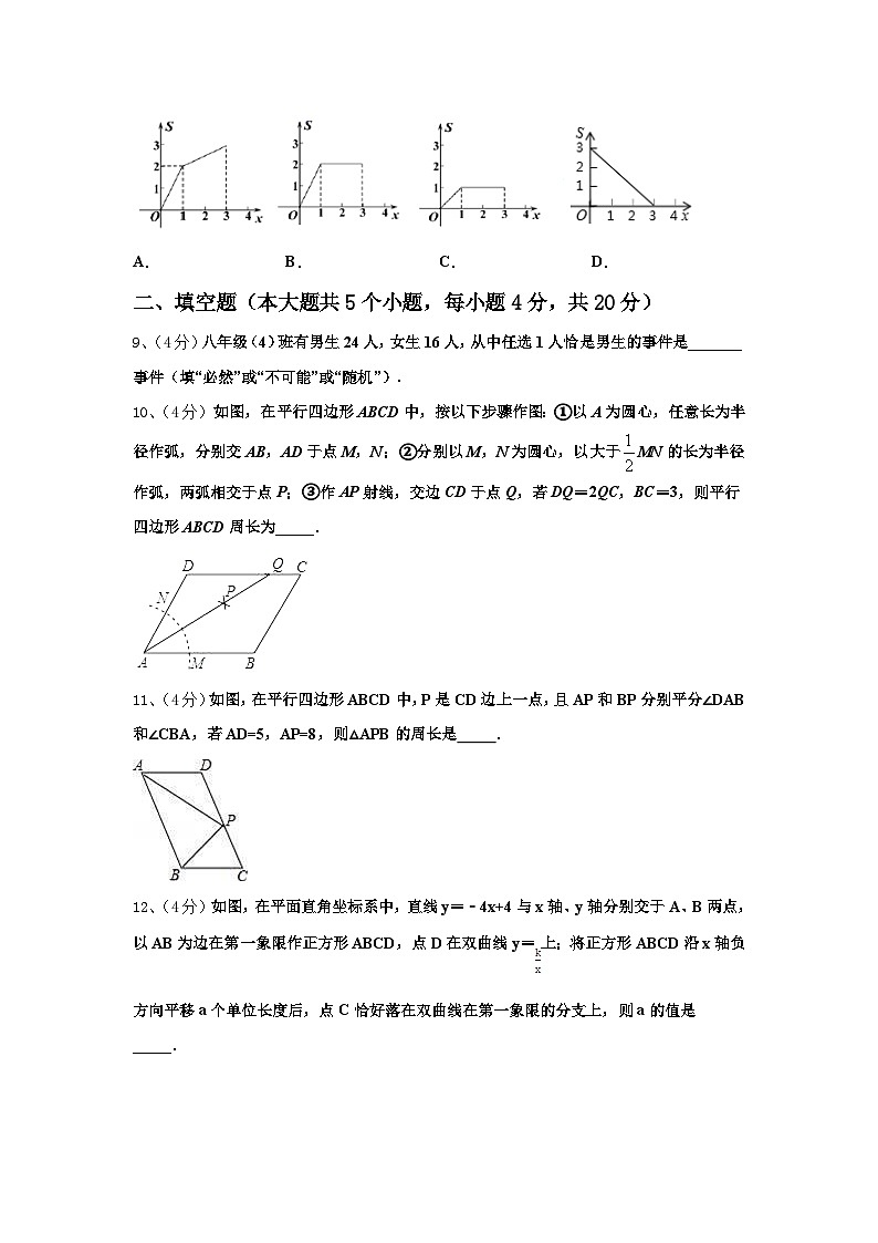 2025届湖南省长沙市中学雅培粹学校数学九上开学学业水平测试模拟试题【含答案】第3页