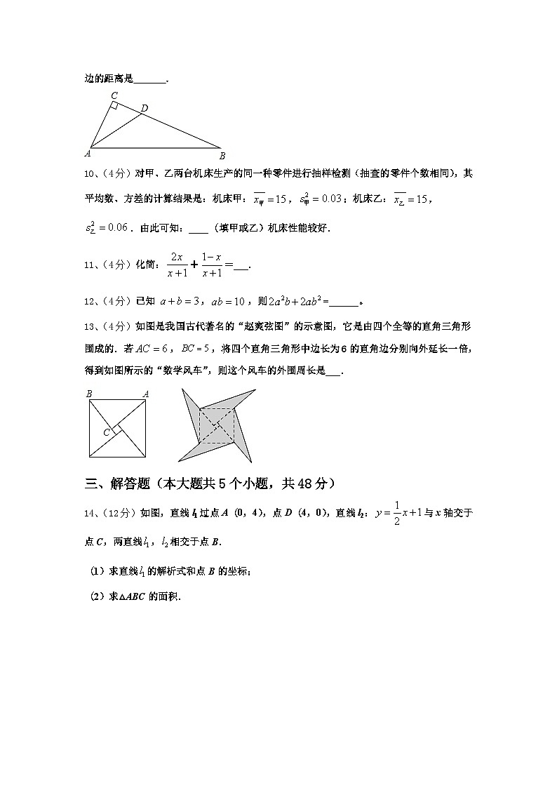 2025届湖南省长沙市周南实验中学九年级数学第一学期开学达标测试试题【含答案】第3页