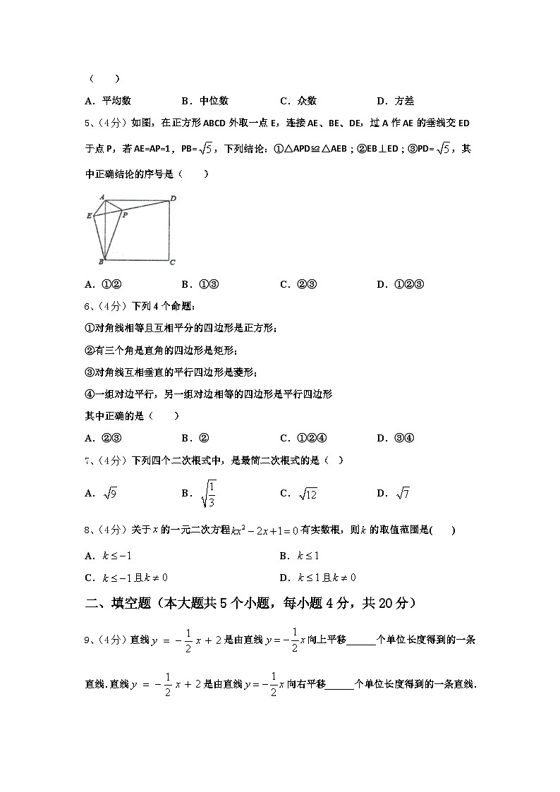 2025届湖南师大附中教育集团九上数学开学联考试题【含答案】02