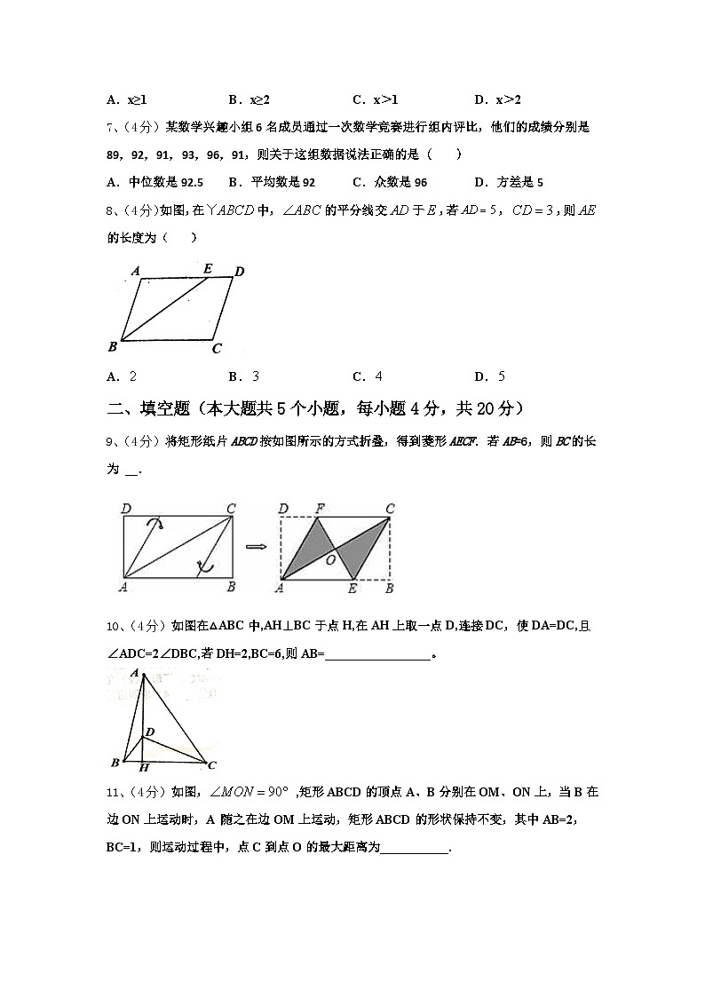 2025届湖南长沙麓山国际实验学校九上数学开学质量检测模拟试题【含答案】第2页