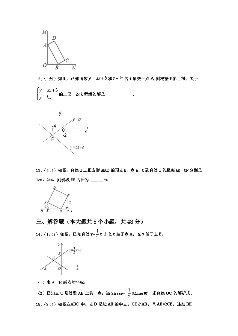 2025届湖南长沙麓山国际实验学校九上数学开学质量检测模拟试题【含答案】第3页