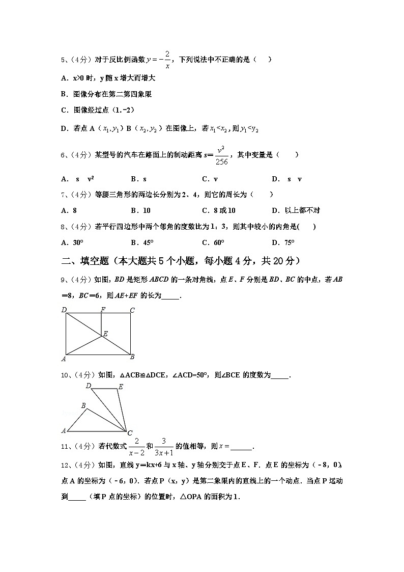 2025届湖南长沙市中学雅培粹学校九年级数学第一学期开学复习检测试题【含答案】第2页
