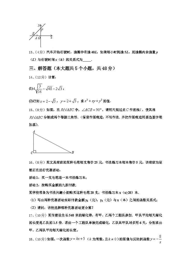 2025届湖南长沙市中学雅培粹学校九年级数学第一学期开学复习检测试题【含答案】第3页