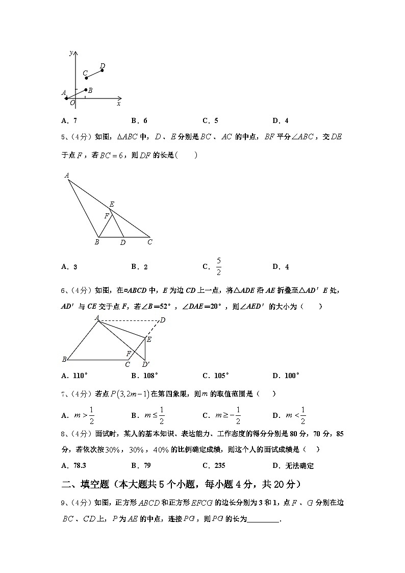 2025届湖南长沙一中学岳麓中学九上数学开学达标检测模拟试题【含答案】第2页