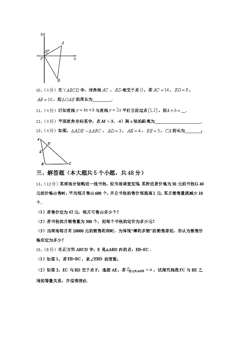 2025届怀远县联考九上数学开学统考试题【含答案】第3页
