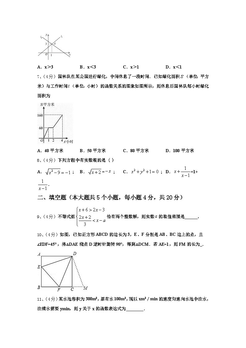 2025届淮北市重点中学九年级数学第一学期开学学业水平测试试题【含答案】第2页