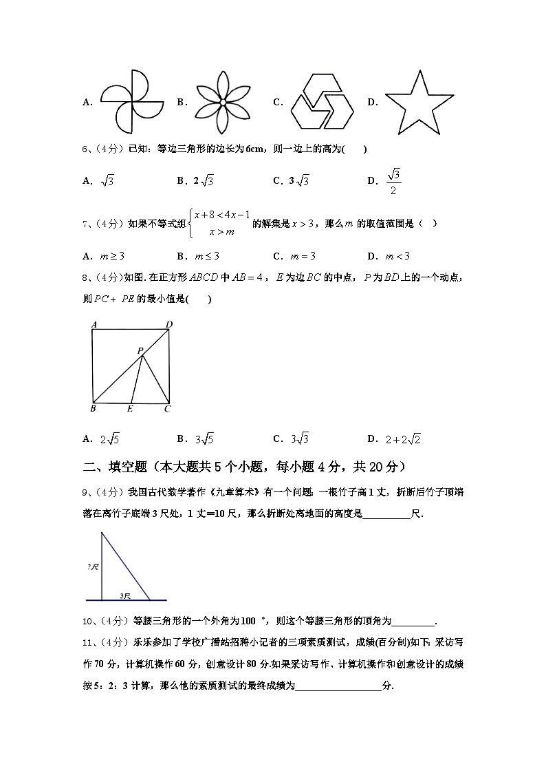 2025届黄冈市重点中学九年级数学第一学期开学调研模拟试题【含答案】第2页