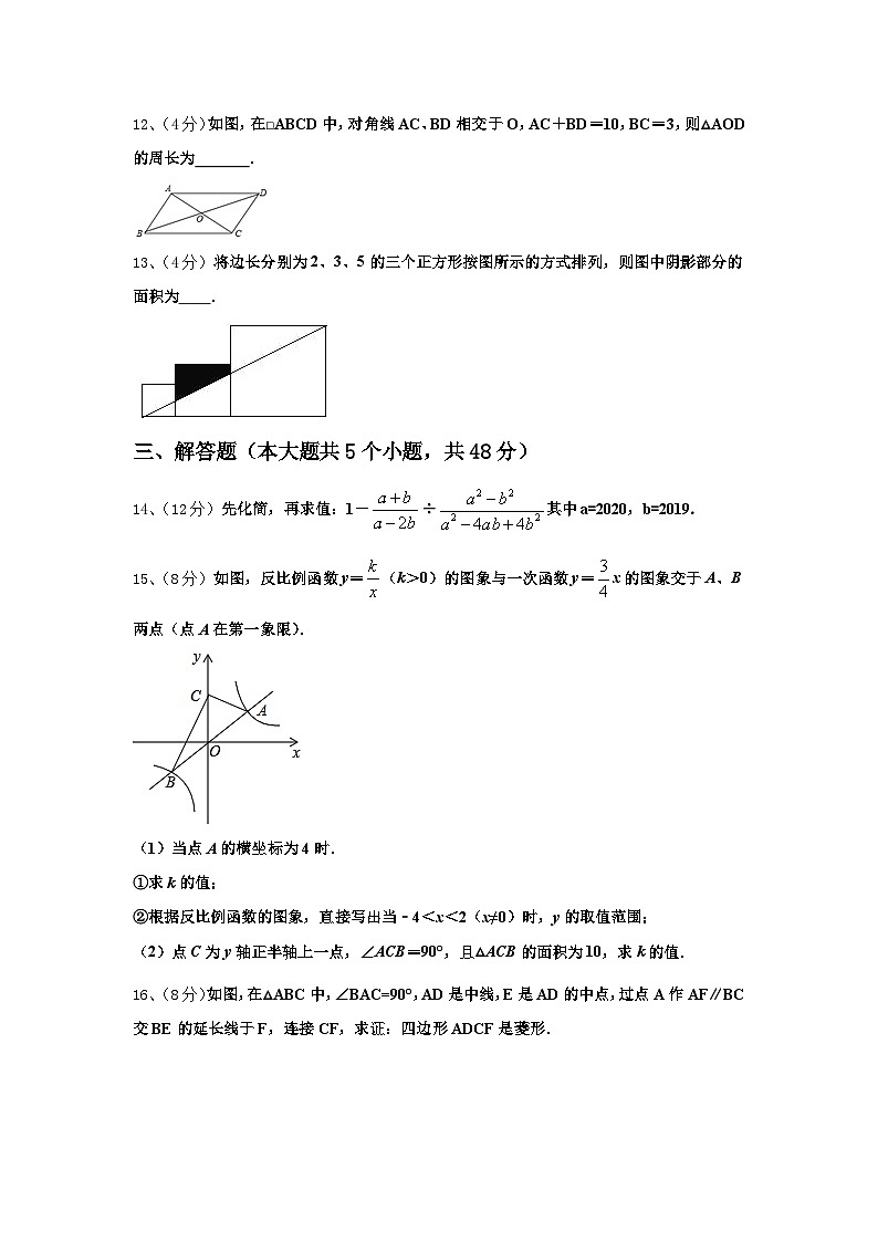 2025届黄冈市重点中学九年级数学第一学期开学调研模拟试题【含答案】第3页