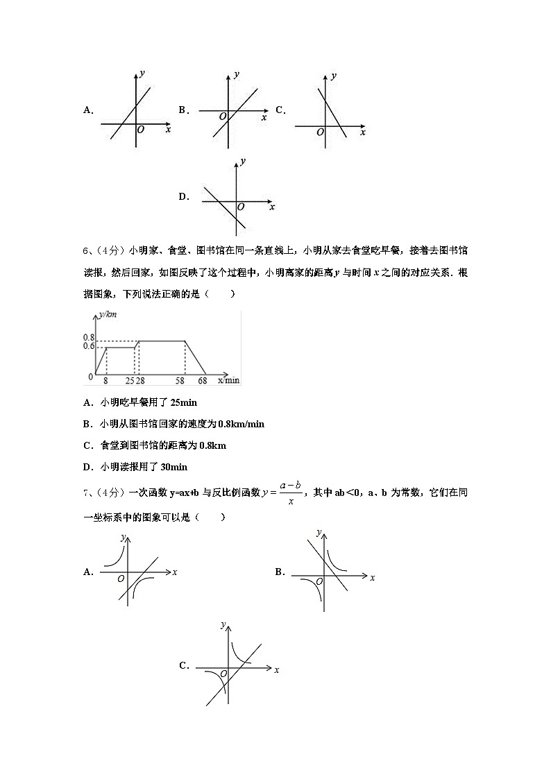 2025届吉林省朝鲜族四校联考九年级数学第一学期开学检测试题【含答案】第2页
