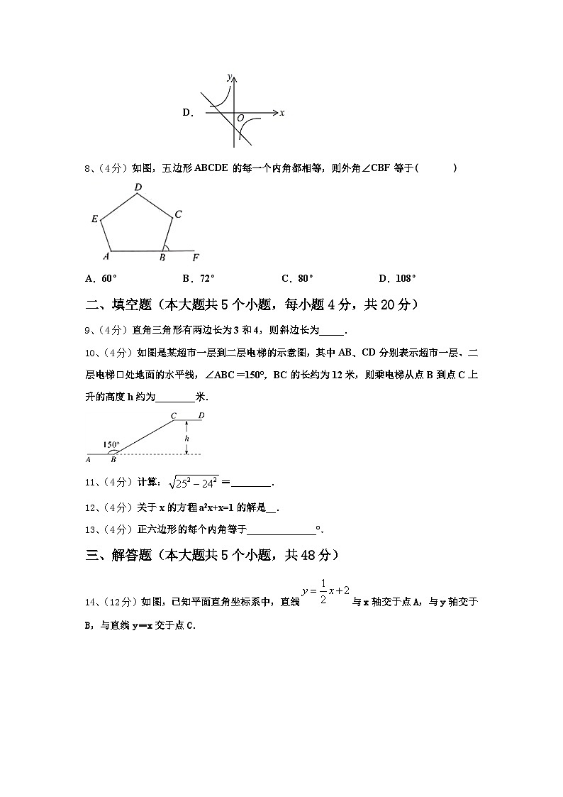 2025届吉林省朝鲜族四校联考九年级数学第一学期开学检测试题【含答案】第3页