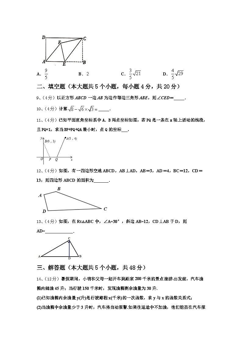2025届吉林省吉林市名校数学九年级第一学期开学达标检测试题【含答案】第2页
