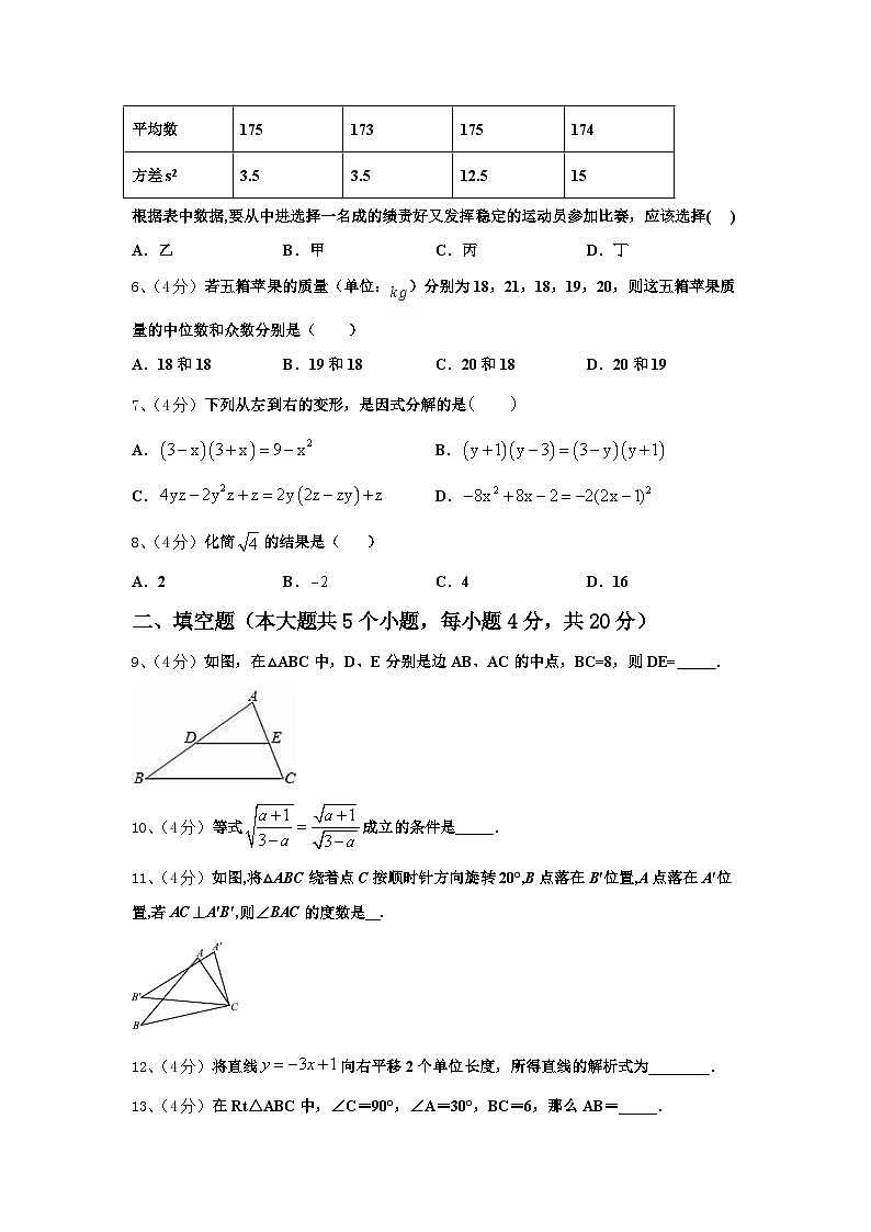 2025届吉林省吉林市舒兰市九上数学开学调研试题【含答案】第2页