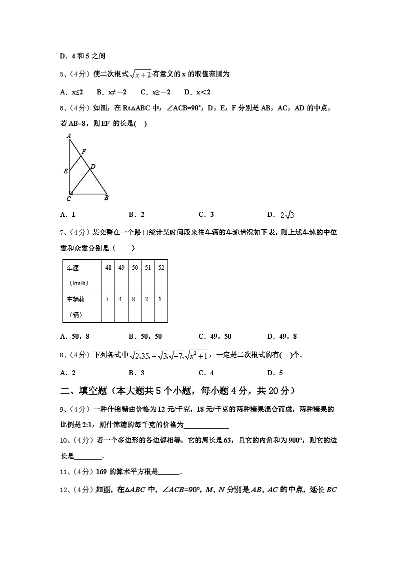 2025届吉林省蛟河市朝鲜族中学九上数学开学质量跟踪监视试题【含答案】02