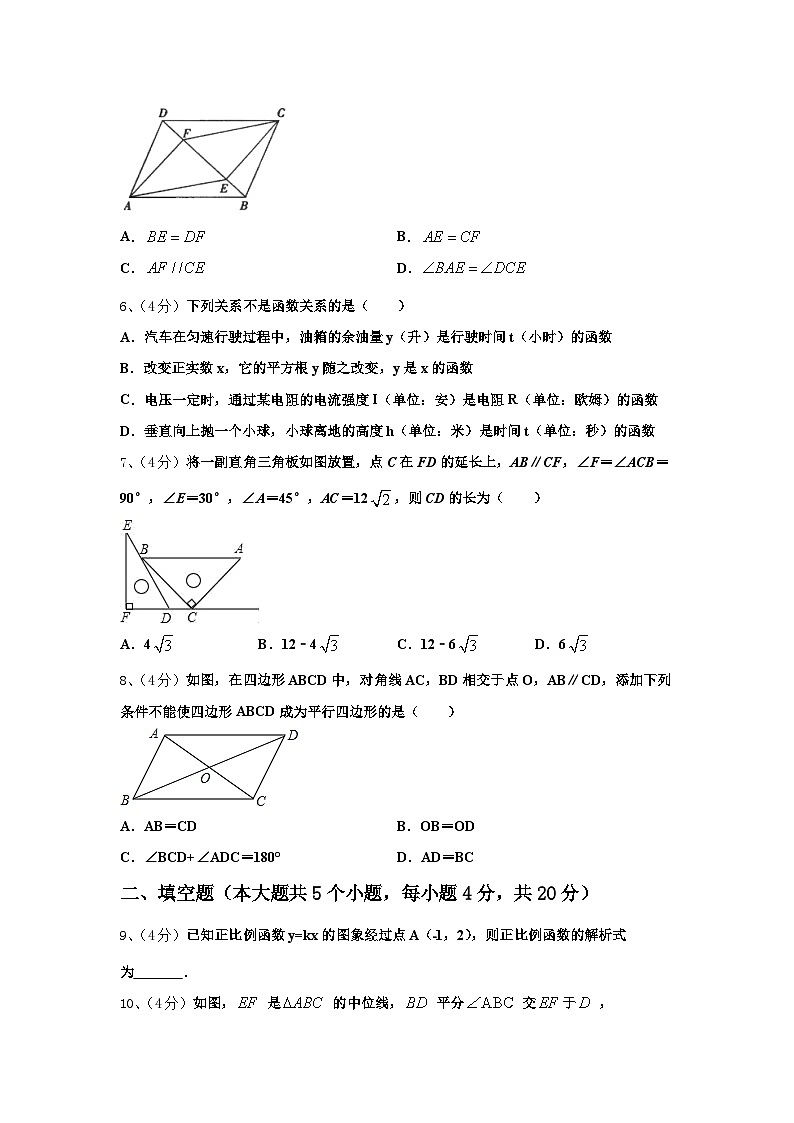 2025届吉林省松原市第一中学数学九年级第一学期开学统考模拟试题【含答案】第2页
