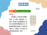 23.3.4 相似三角形的判定——利用三邊關(guān)系 華師大版數(shù)學(xué)九年級上冊課件