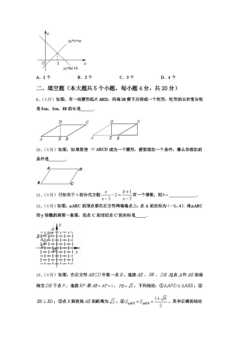 2025届吉林省通化市外国语学校九上数学开学监测试题【含答案】第2页