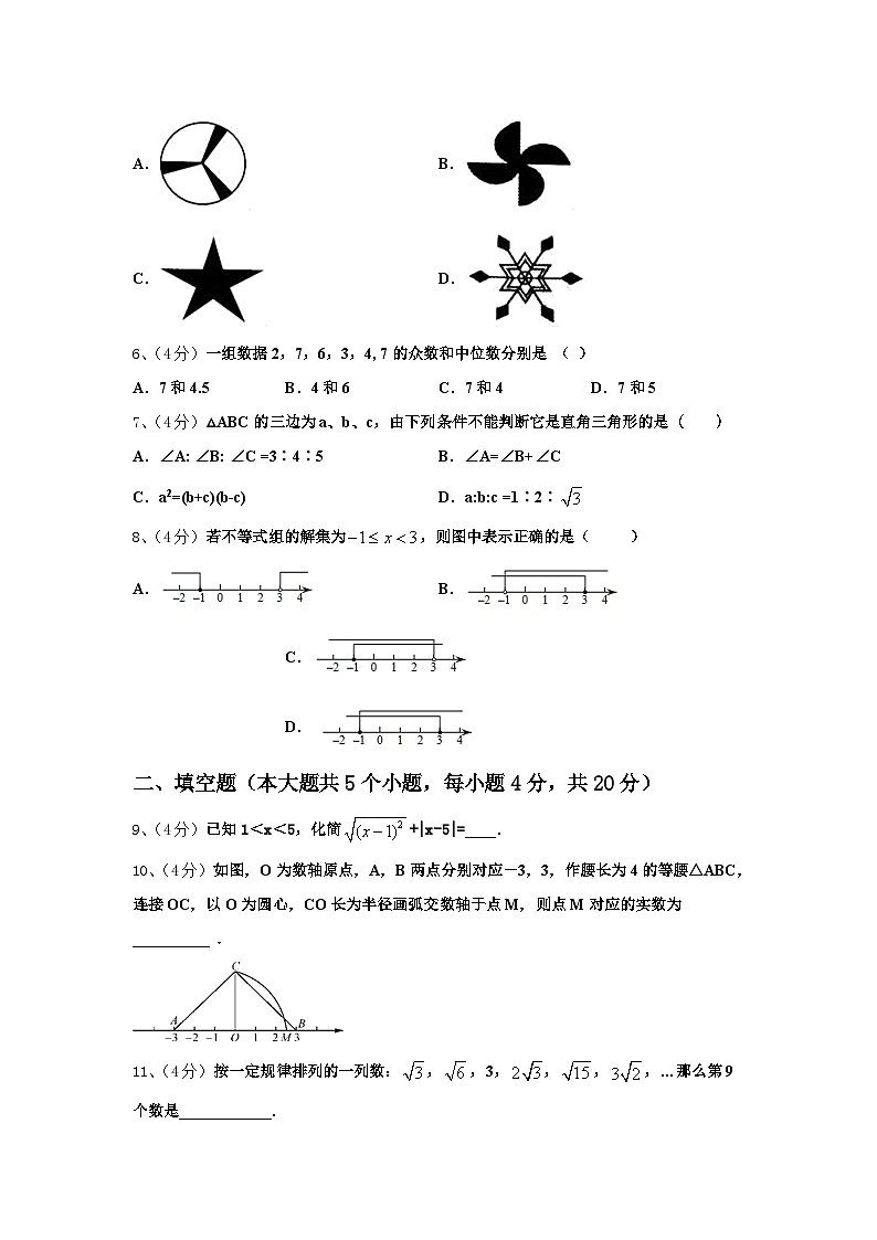 2025届吉林省汪清县中学数学九上开学联考模拟试题【含答案】第2页