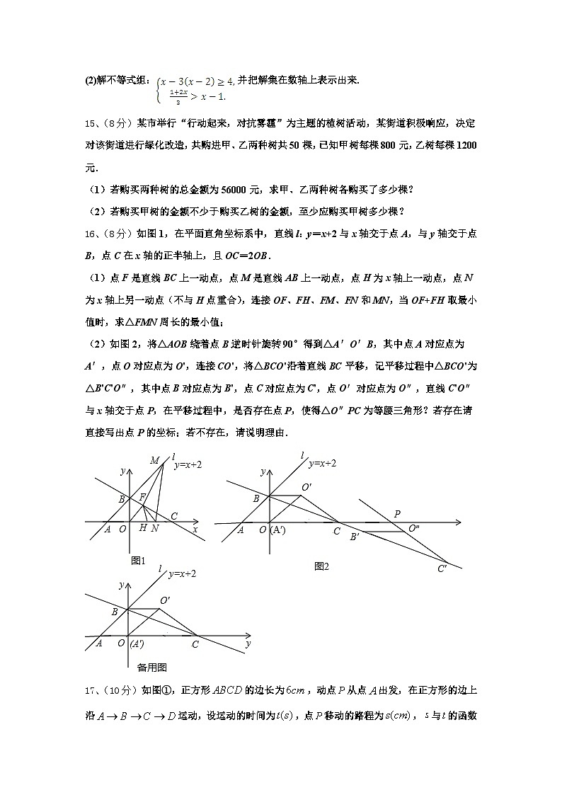 2025届吉林省伊通满族自治县联考九年级数学第一学期开学经典模拟试题【含答案】03