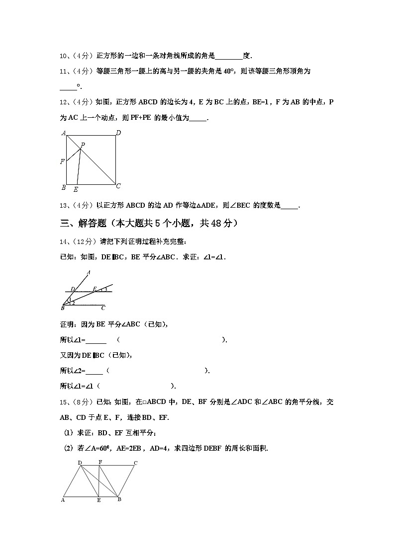 2025届吉林省长春南关区六校联考数学九上开学预测试题【含答案】第3页