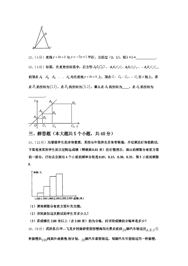 2025届吉林省长春市朝阳区新朝阳实验学校数学九年级第一学期开学监测试题【含答案】第3页