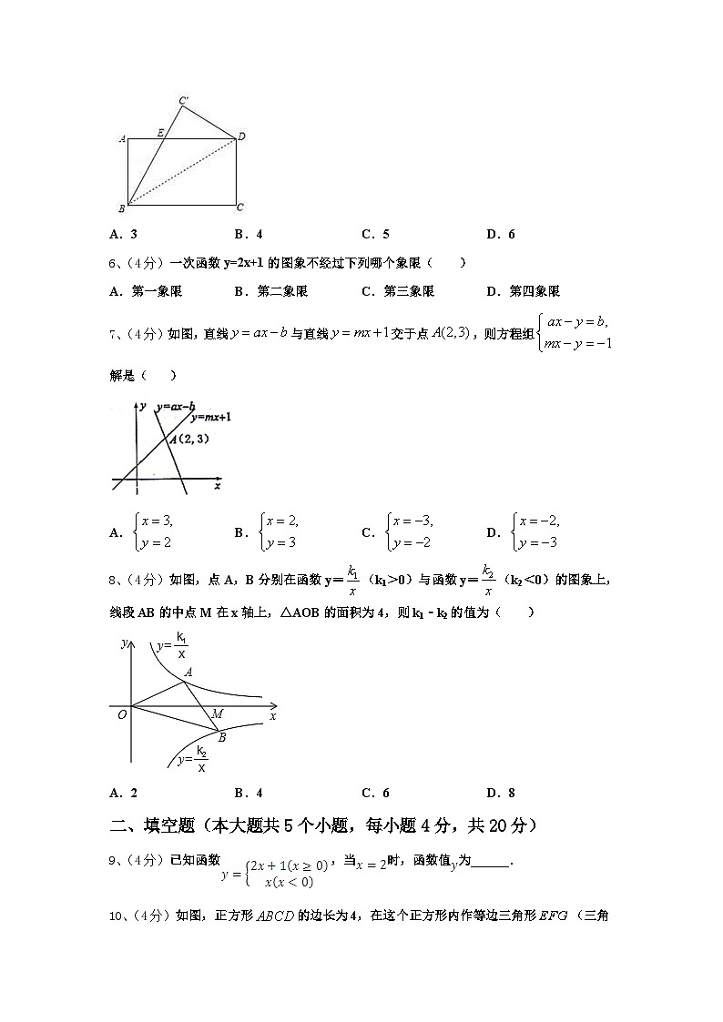 2025届吉林省长春市德惠市第五中学九年级数学第一学期开学综合测试模拟试题【含答案】第2页