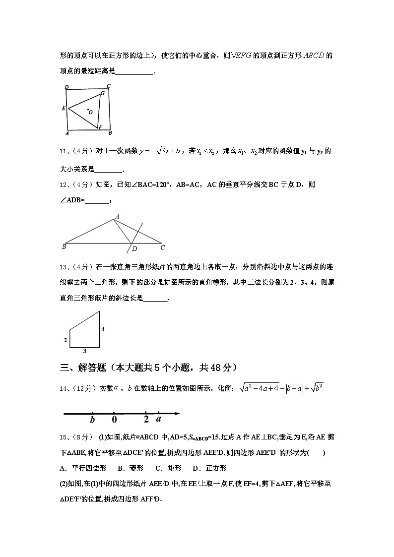 2025届吉林省长春市德惠市第五中学九年级数学第一学期开学综合测试模拟试题【含答案】第3页