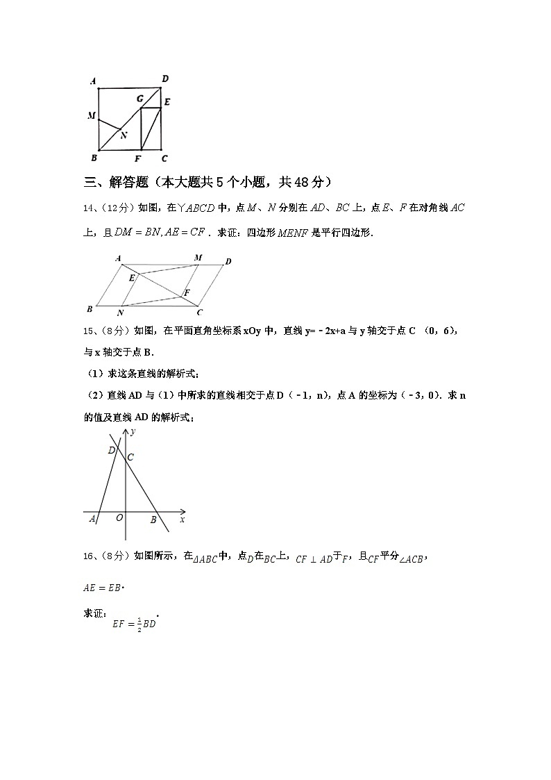 2025届吉林省长春市第160中学数学九上开学预测试题【含答案】03