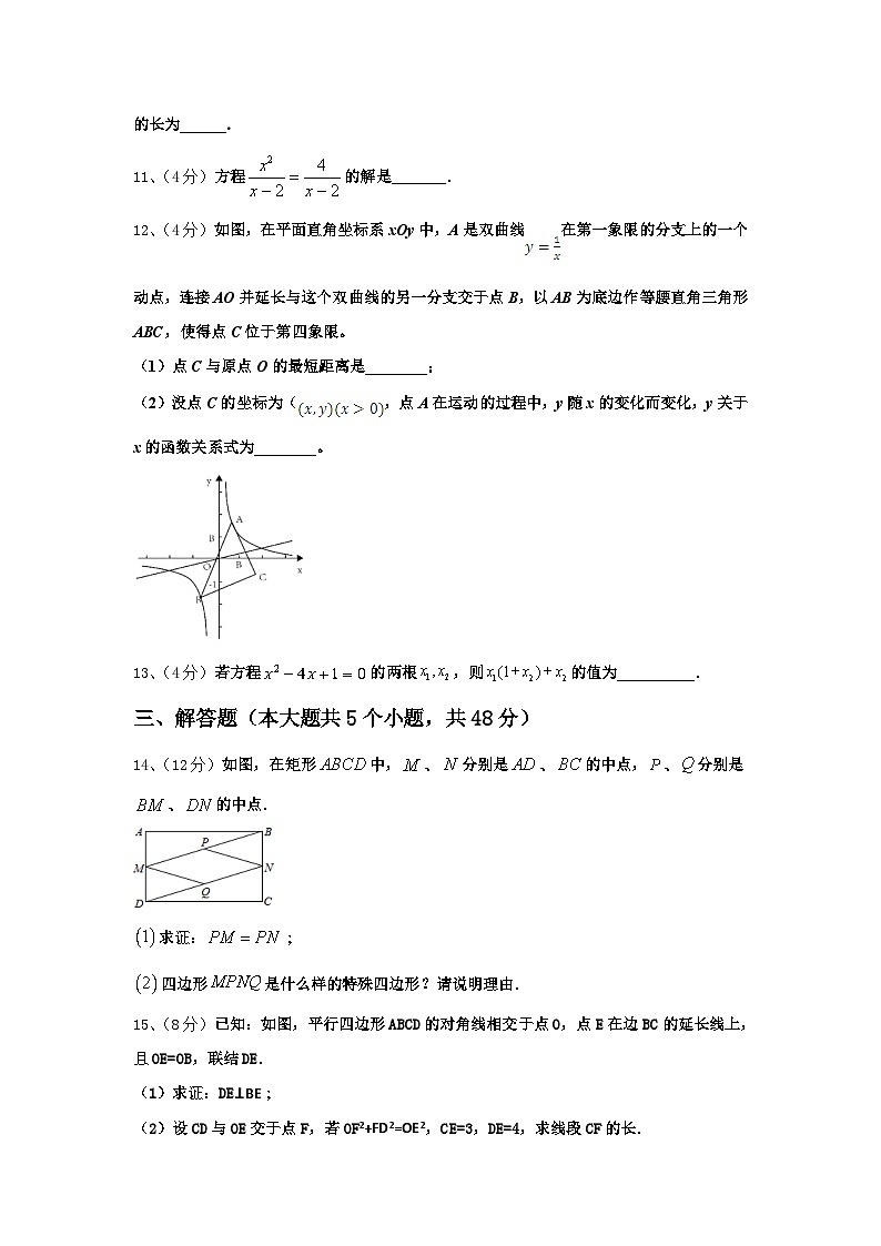 2025届吉林省长春市东北师大附中新城学校九上数学开学教学质量检测模拟试题【含答案】第3页