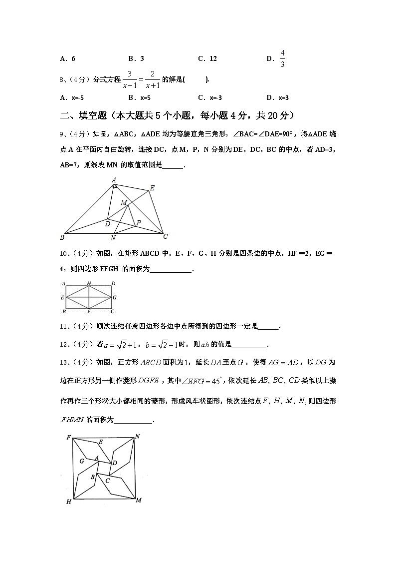 2025届吉林省长春市解放大路中学九上数学开学调研试题【含答案】02