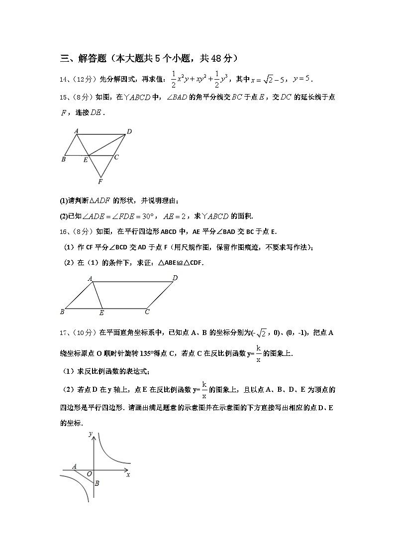 2025届吉林省长春市解放大路中学九上数学开学调研试题【含答案】03