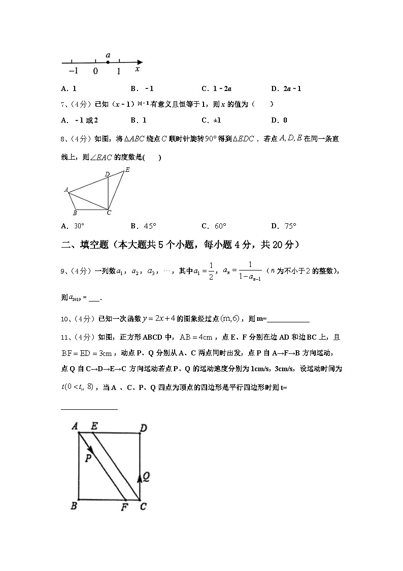 2025届吉林省长春市名校联考数学九上开学达标检测试题【含答案】02