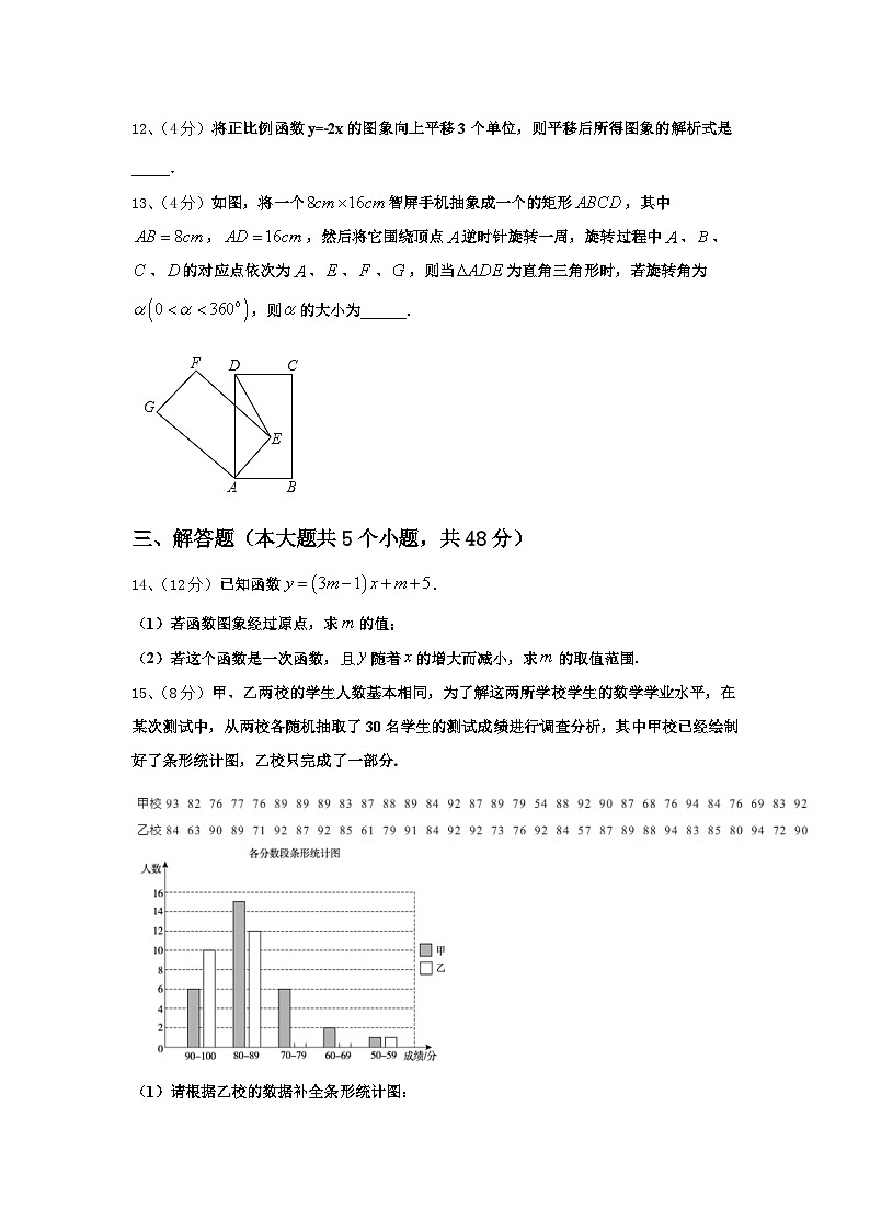 2025届吉林省长春市名校联考数学九上开学达标检测试题【含答案】03