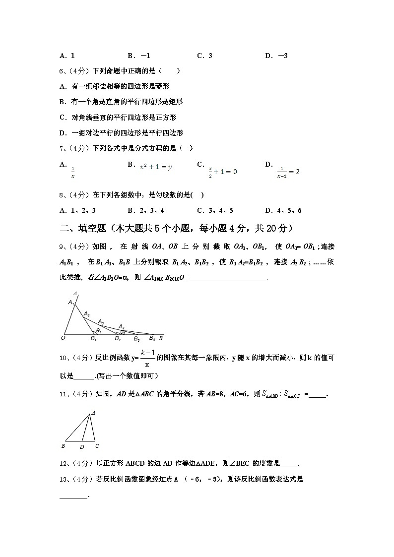 2025届吉林省长春市汽车经济开发区第五校数学九上开学达标检测试题【含答案】第2页