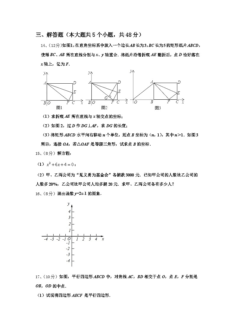 2025届吉林省长春市汽车经济开发区第五校数学九上开学达标检测试题【含答案】第3页
