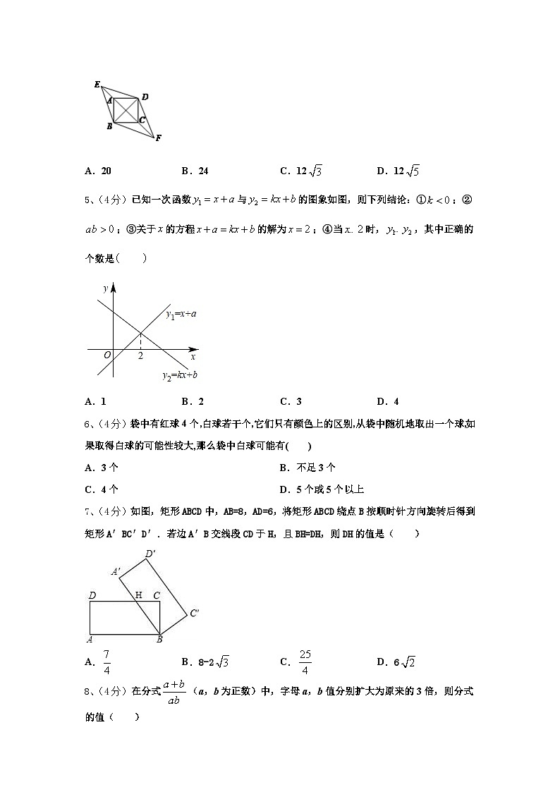 2025届吉林省长春新区九年级数学第一学期开学达标检测试题【含答案】第2页