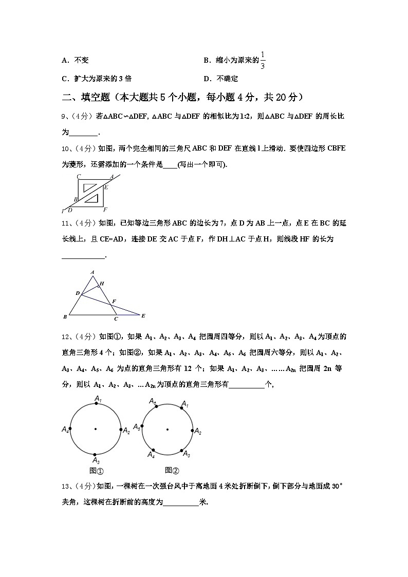 2025届吉林省长春新区九年级数学第一学期开学达标检测试题【含答案】第3页