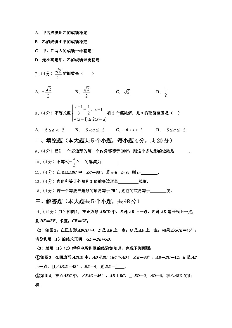 2025届吉林省重点中学九年级数学第一学期开学学业质量监测试题【含答案】第2页