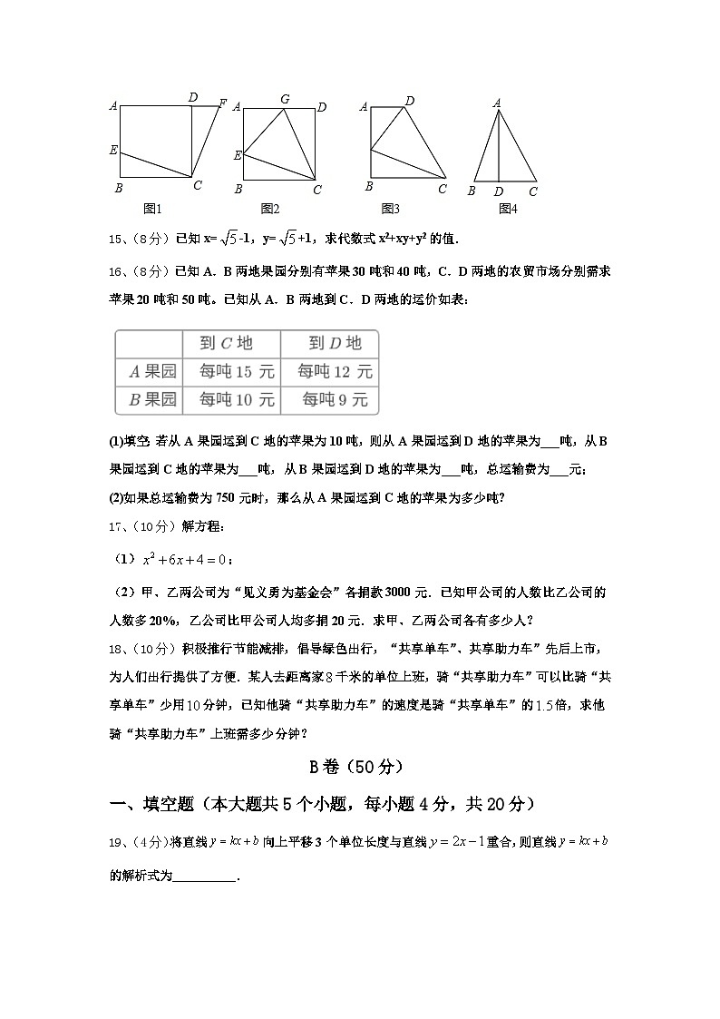 2025届吉林省重点中学九年级数学第一学期开学学业质量监测试题【含答案】第3页