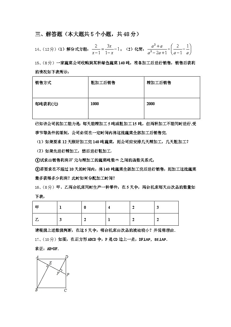 2025届嘉峪关市重点中学数学九上开学检测模拟试题【含答案】第3页