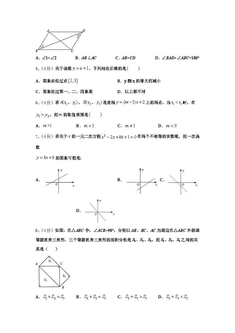 2025届江苏省常州市金坛区水北中学九年级数学第一学期开学综合测试试题【含答案】第2页