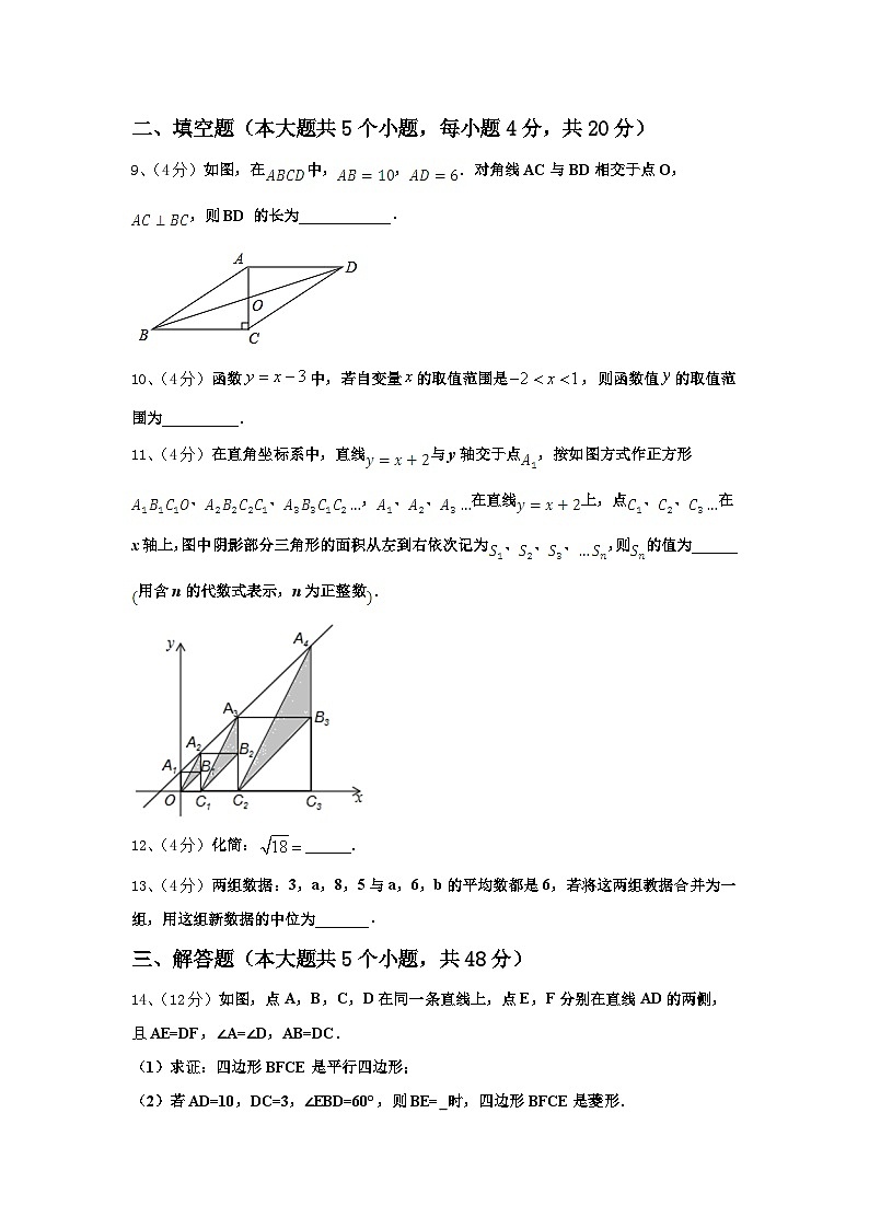 2025届江苏省常州市金坛区水北中学九年级数学第一学期开学综合测试试题【含答案】第3页