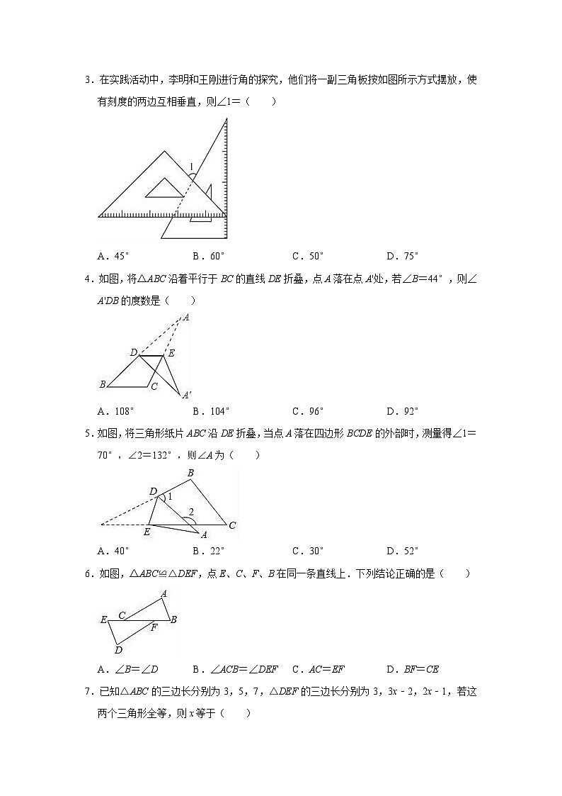（八年级数学）2024-2025学年度四川江油市初中八年级上册10月月考试卷（联考）第2页