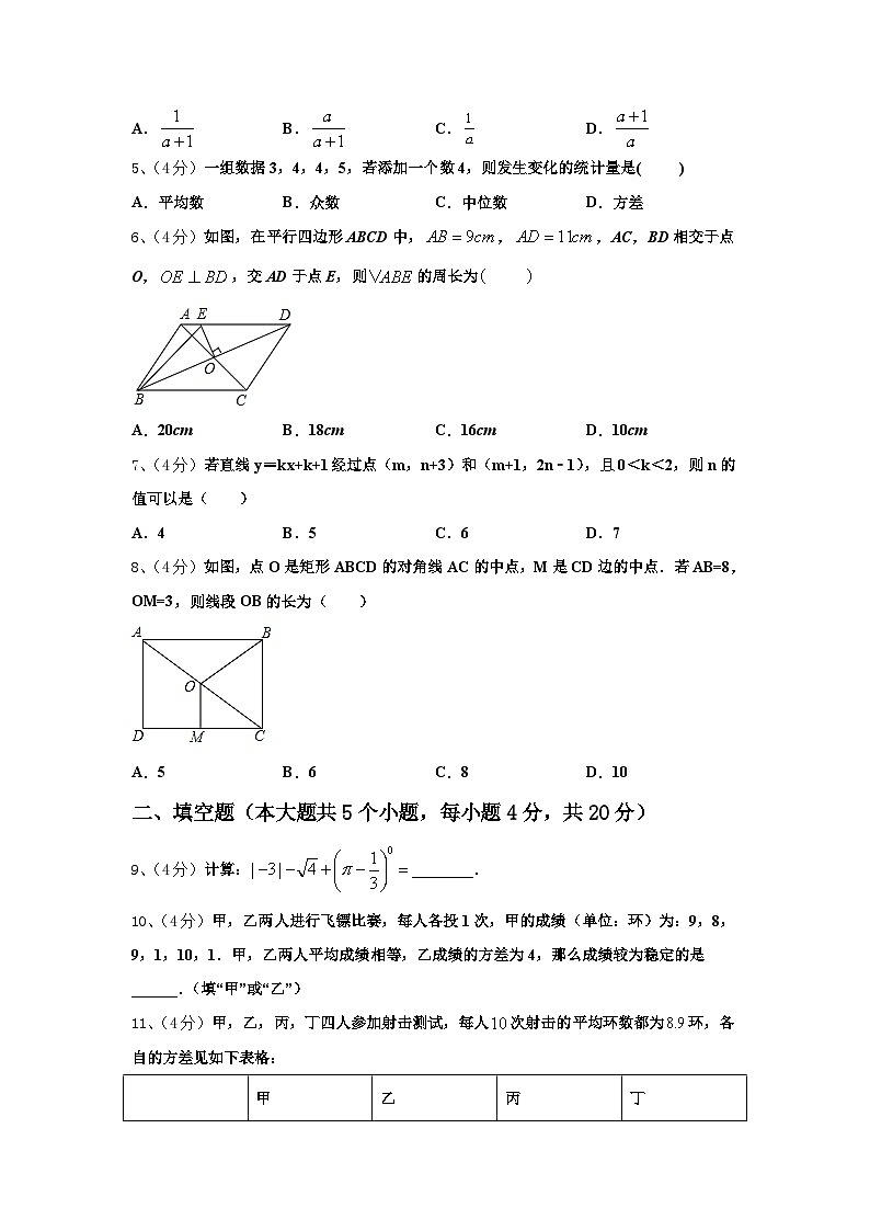 四川省南充市高坪区会龙初级中学2024-2025学年九年级上学期数学第一学月月考试题02
