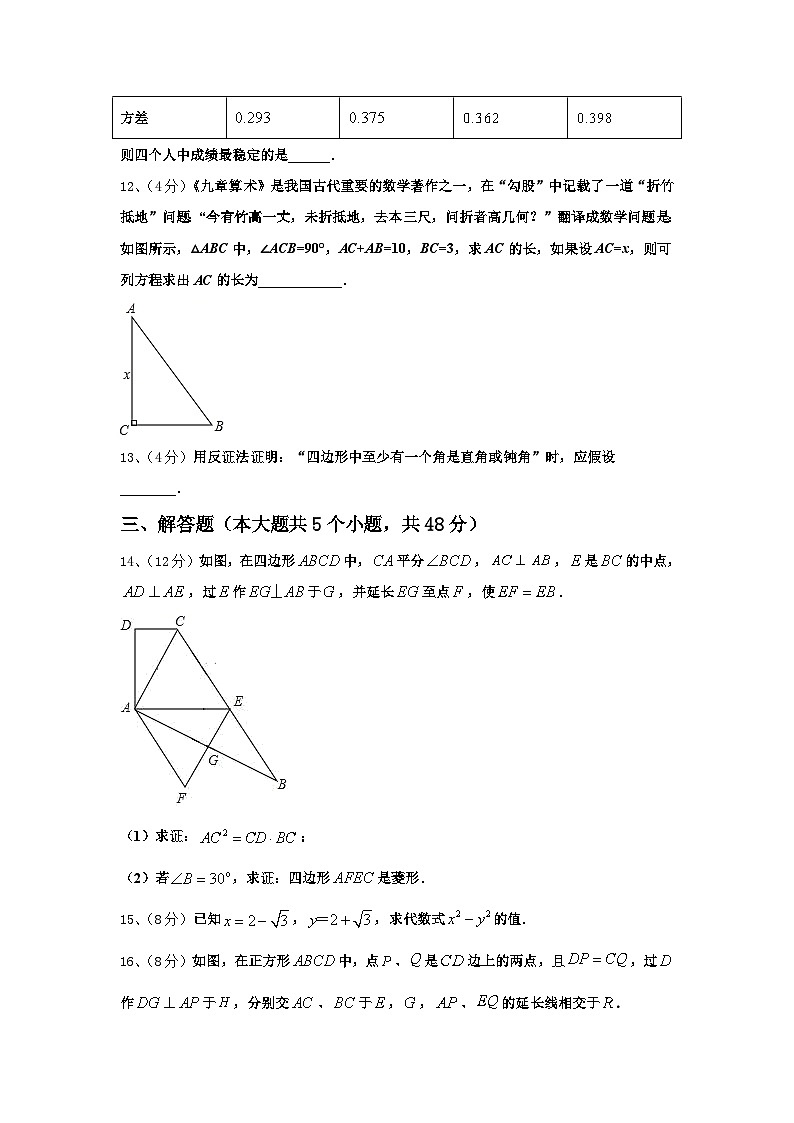 四川省南充市高坪区会龙初级中学2024-2025学年九年级上学期数学第一学月月考试题03
