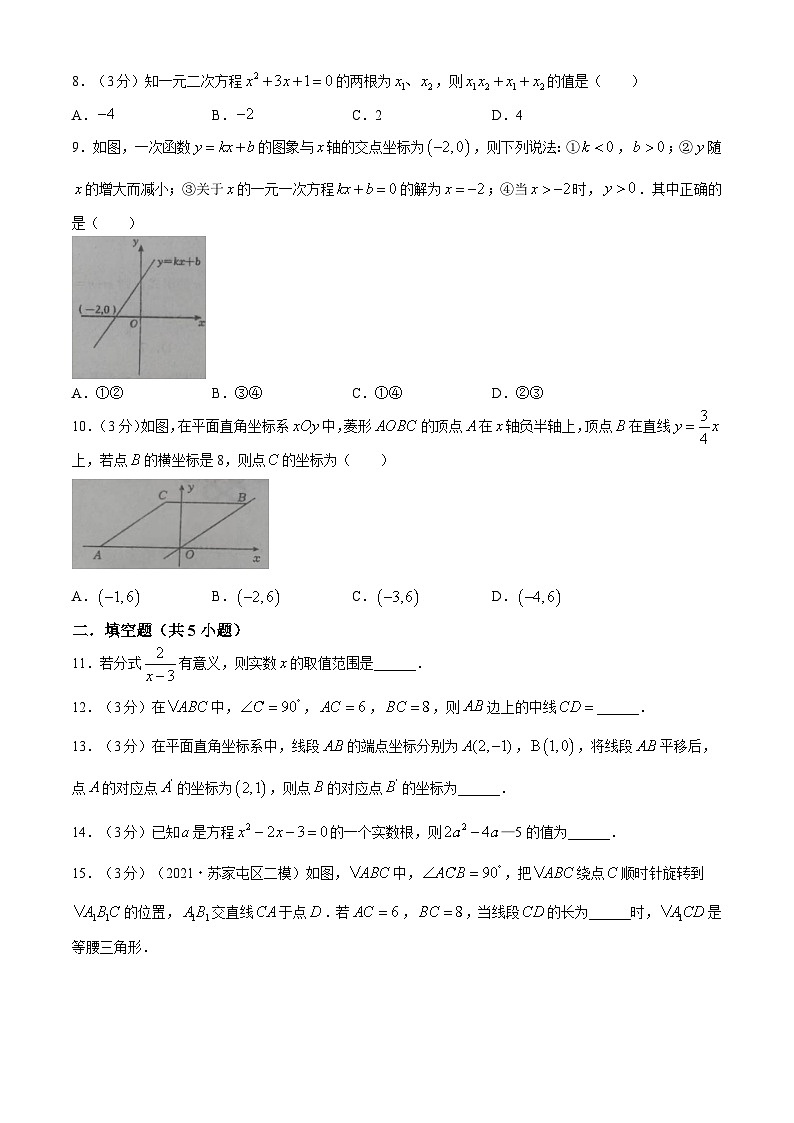 辽宁省新民市公主屯镇初级中学教育联盟2024-2025学年九年级上学期10月份限时作业（月考）数学试卷第2页