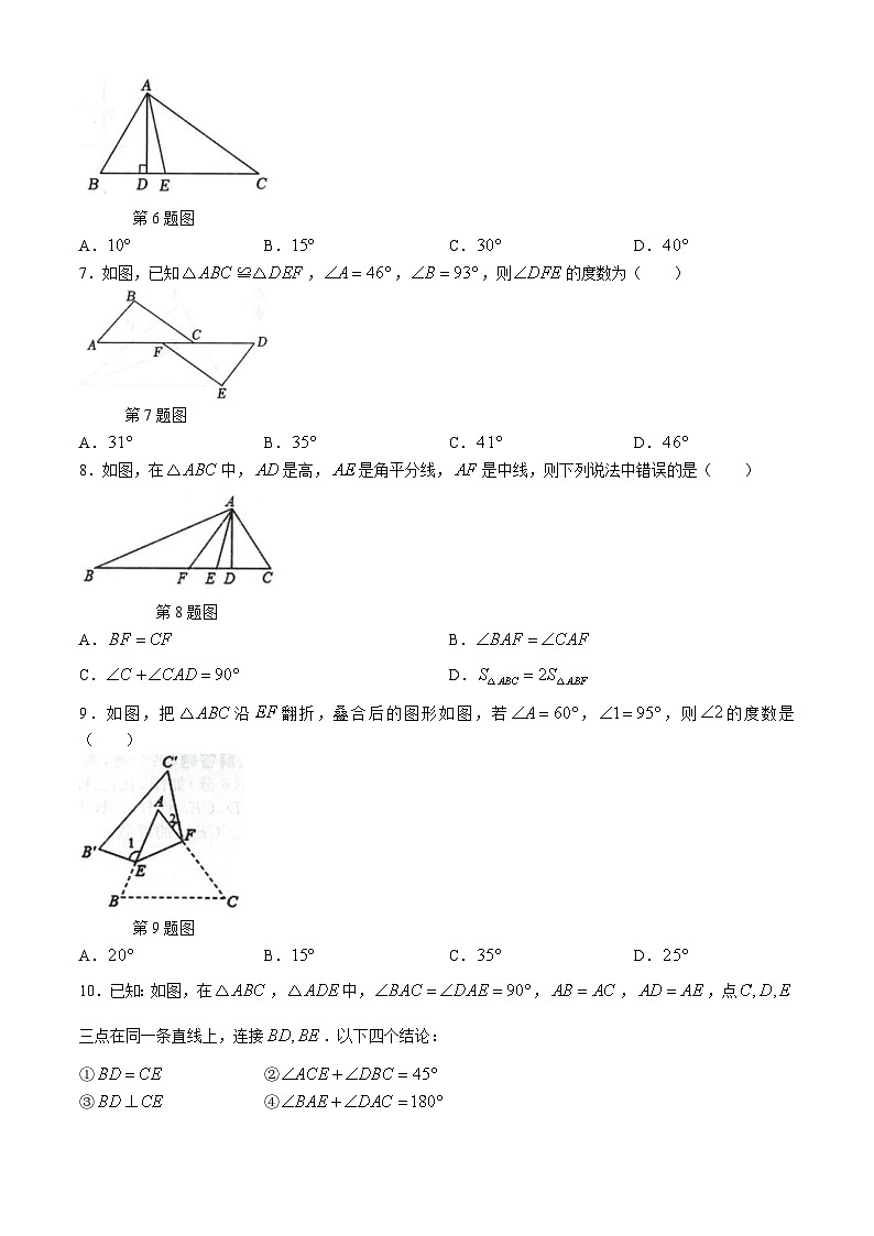 湖北省黄冈市黄冈市部分学校2024-2025学年八年级上学期10月月考数学试题第2页