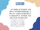 23.3.5 相似三角形的性質(zhì) 華師大版數(shù)學(xué)九年級(jí)上冊(cè)課件