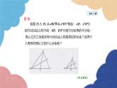 23.3.5 相似三角形的性質(zhì) 華師大版數(shù)學(xué)九年級(jí)上冊(cè)課件