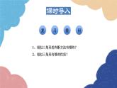 23.3.6 相似三角形的應(yīng)用 華師大版數(shù)學(xué)九年級(jí)上冊(cè)課件